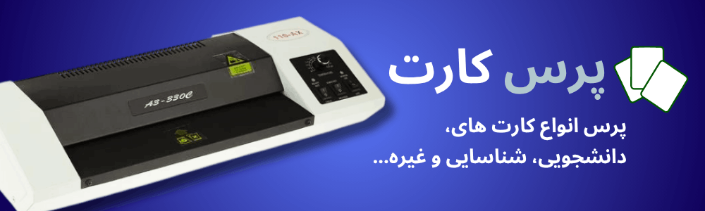 پرس کارت