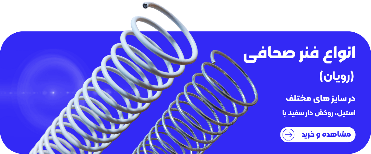 فنر صحافی