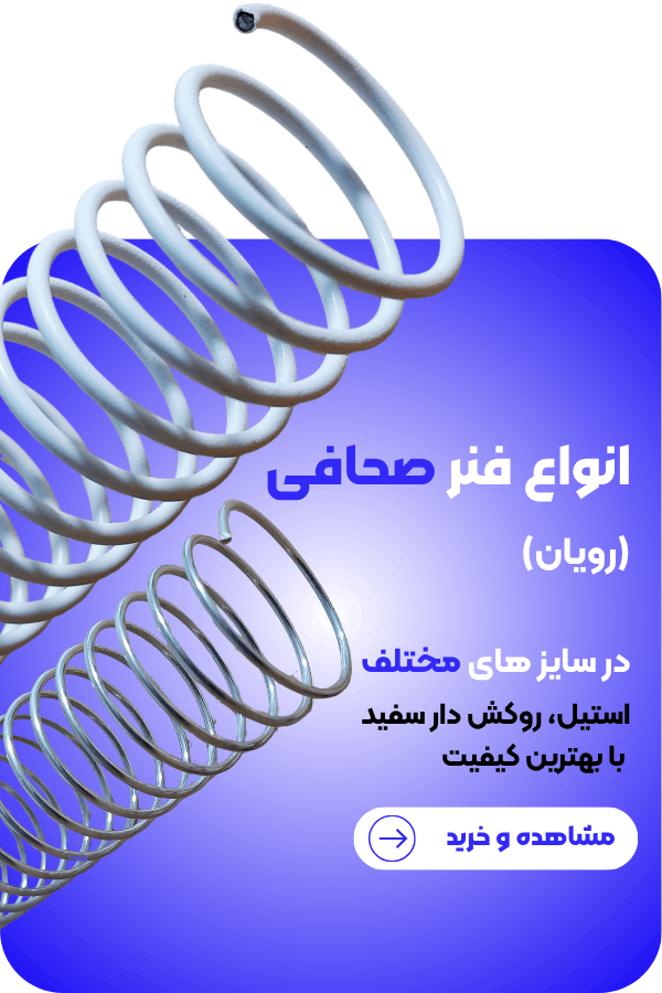 فنر صحافی