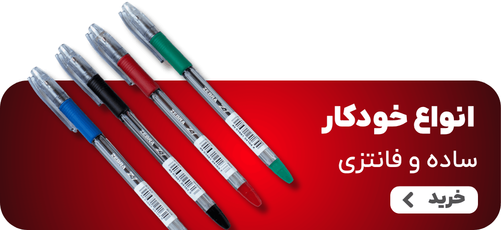 خرید خودکار