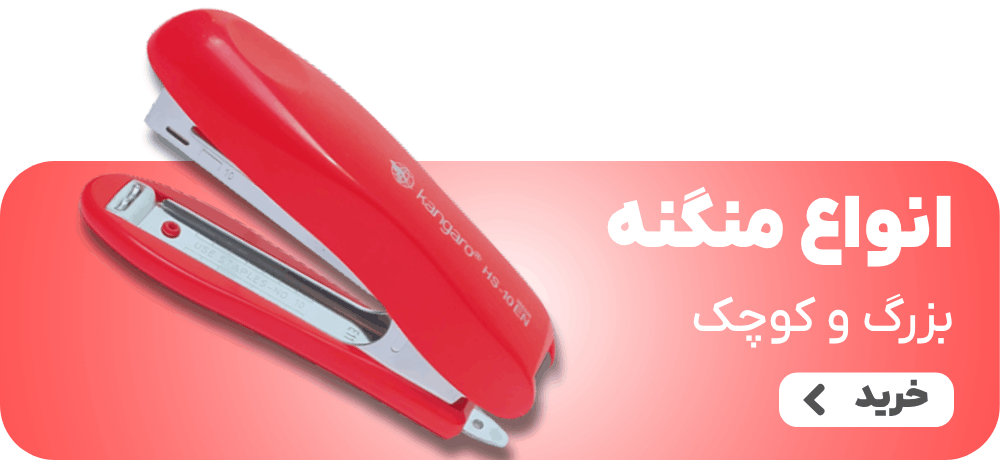 منگنه