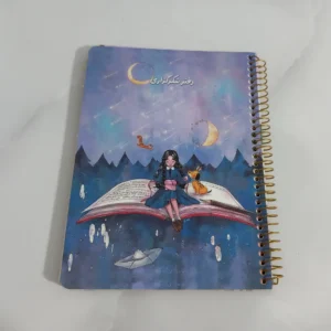 دفتر شکرگزاری سویل کد 316